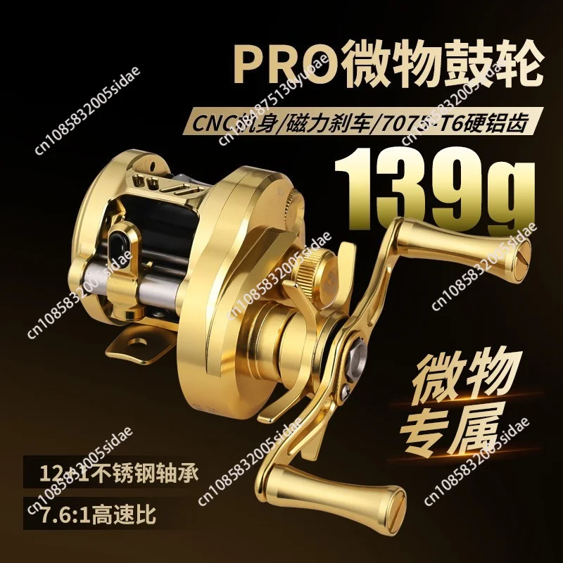 Pro micro-object drum is all metal, the fuselage is 7.6 high-speed ratio and universal long-distance investment wheel