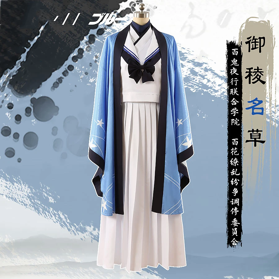 Game Blue Archive Goryou Nagusa Cosplay Kostuum kimono Haori Outfit Nagusa Rollenspel Custom Made Halloween Carnaval Party Prop