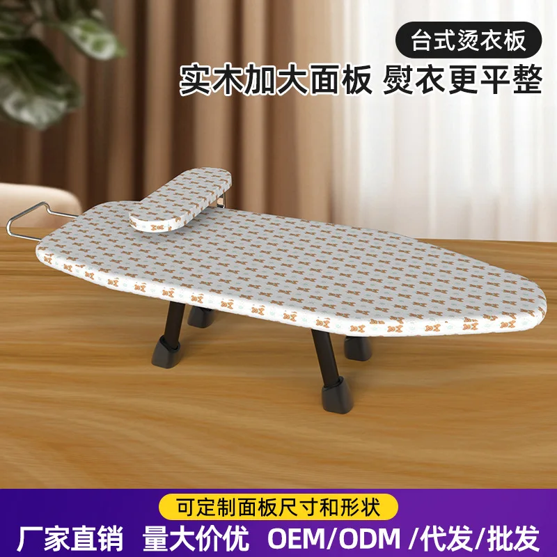 Household folding iron, pad board, ironing clothes board rack, widened rack, solid wood extended board