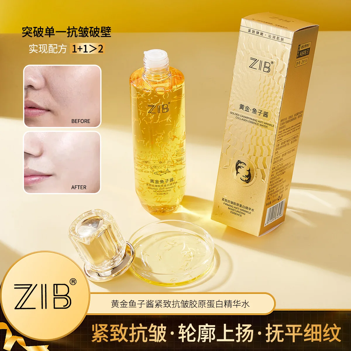 

265ml Golden Caviar Essence Moisturizing Brightening Skin Face Care Product Care Promotion