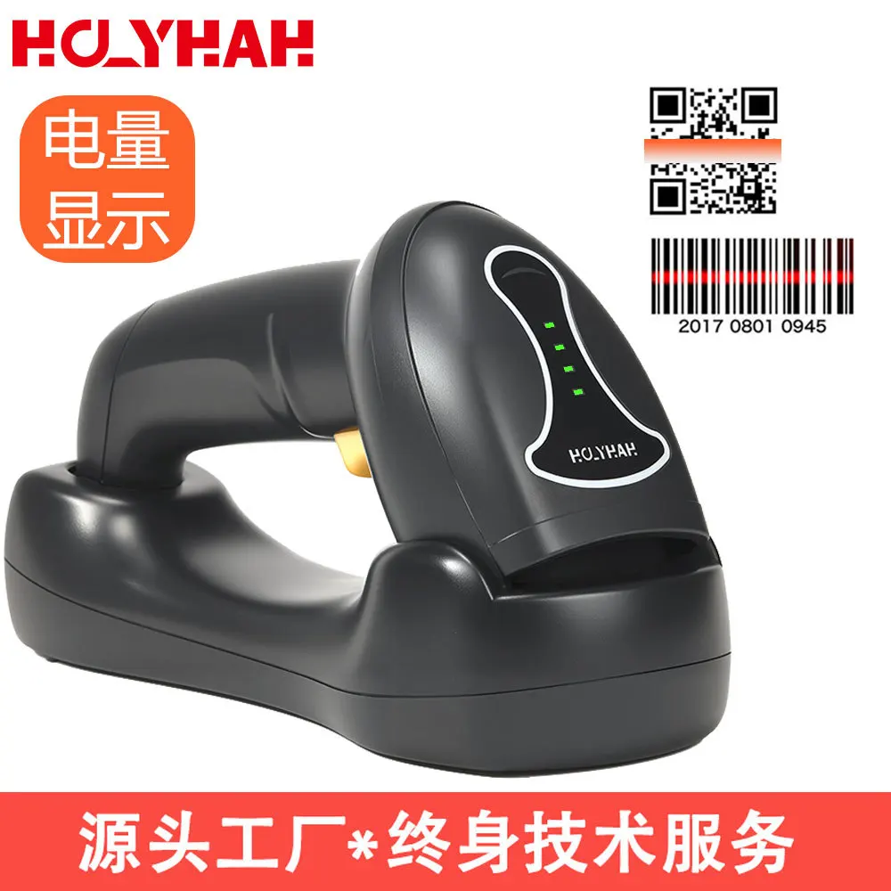 

2D wireless scanning gun with charging base, express logistics, e-commerce in and out of warehousing, inventory, supermarket cas