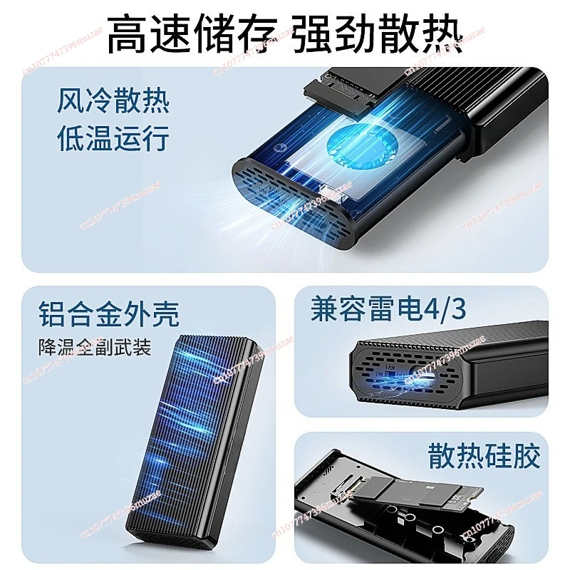 Solid State Drive Case with Fan Aluminum Alloy Compatible Raiden 4 Mobile External Box