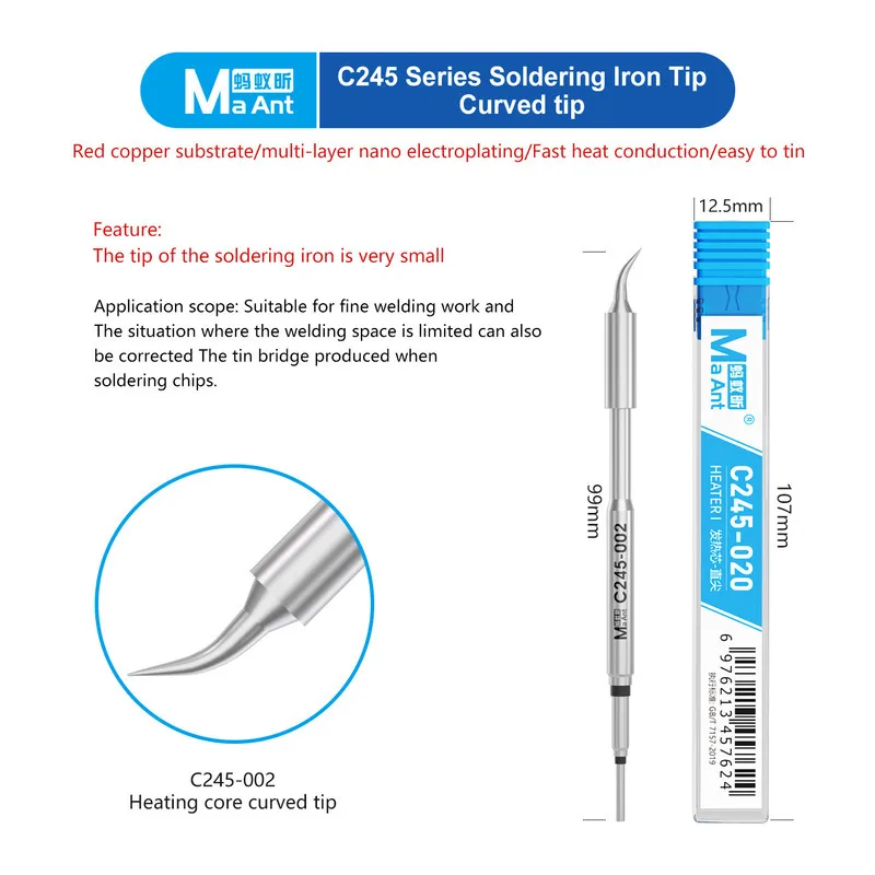 أطراف لحام C245 بدون انتظار، قلب تسخين متكامل مع حساسية عالية للإصلاحات السريعة، تجربة لحام سلسة