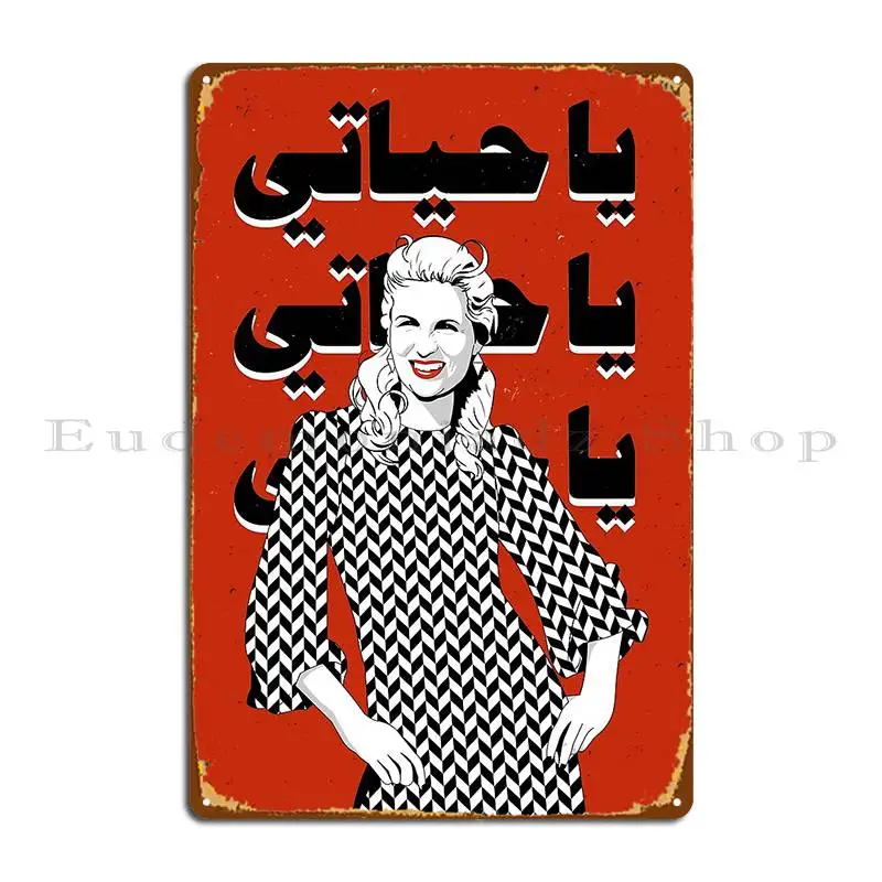 Sabah Ya Hayati Met… - image