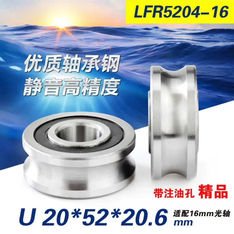 

1Pc 20x52x20.6mm U-shaped groove deep groove ball bearing pulley LFR5204-16 tracks 16mm optical axis rolling silent