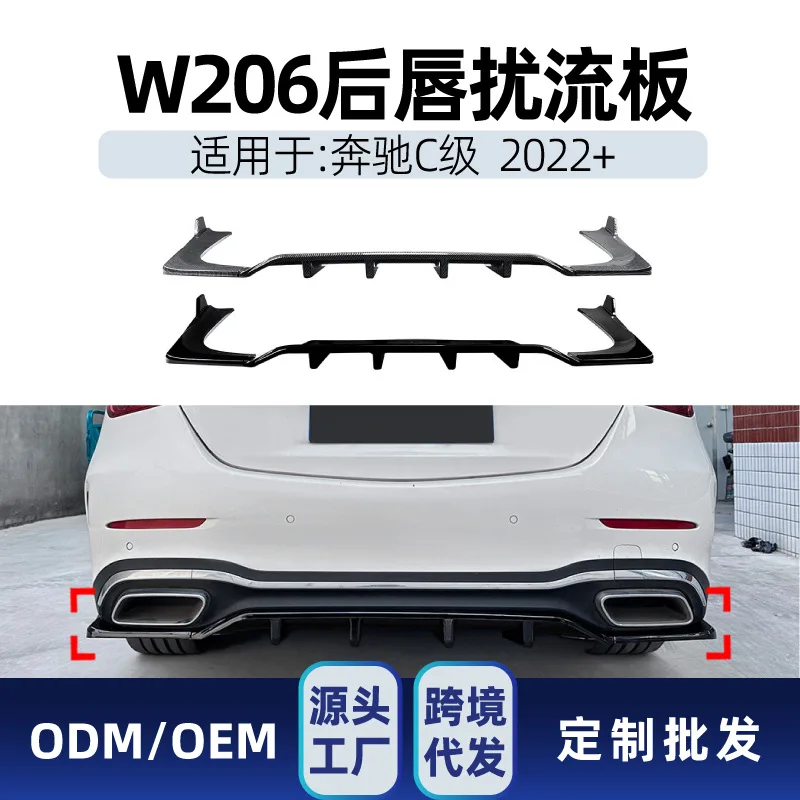 

Подходит для Mercedes-Benz C-Class W206, C260, C43 AMG LINE 2022+ Задний спойлер, трансграничная модификация