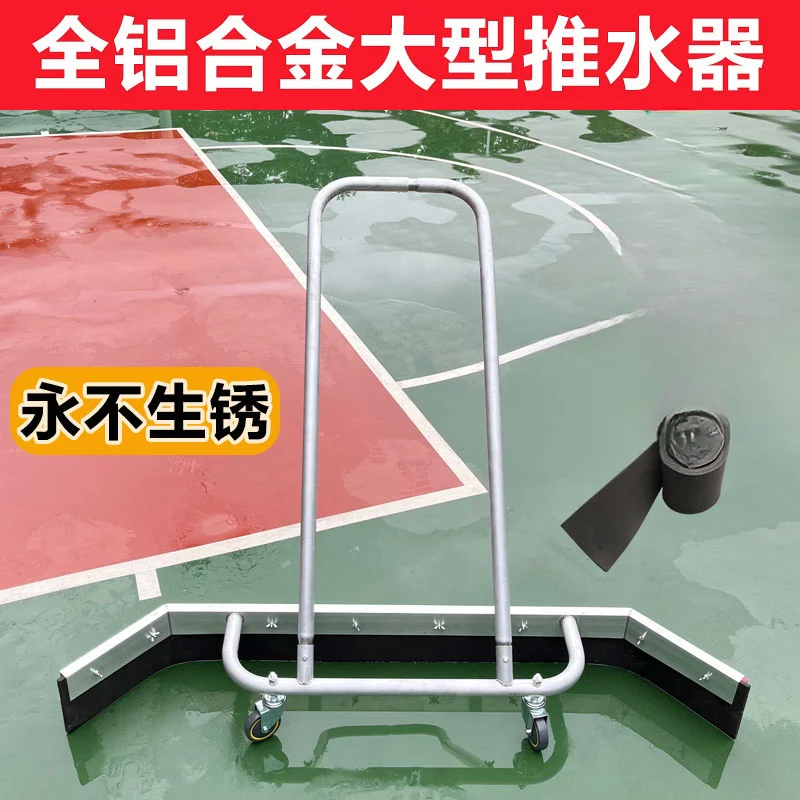 

Large water pusher Scraper Basketball court ground wiper Sports venue Aluminum alloy floor Clean scraping