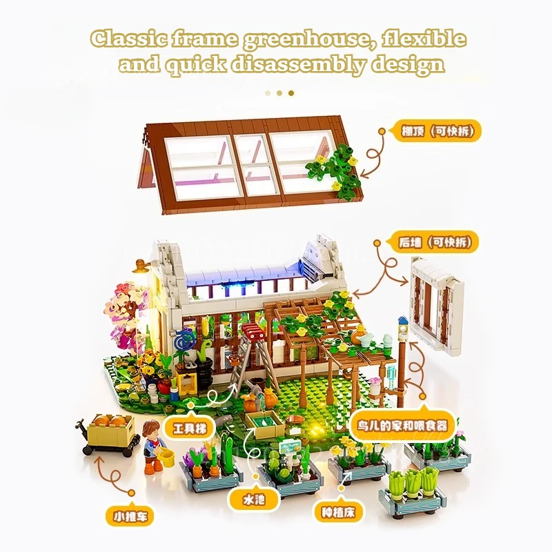 Farm Life Series Building Blocks Home Gardening Greenhouse Street View Decorations Assembly Toy Model Collection Christmas Gifts