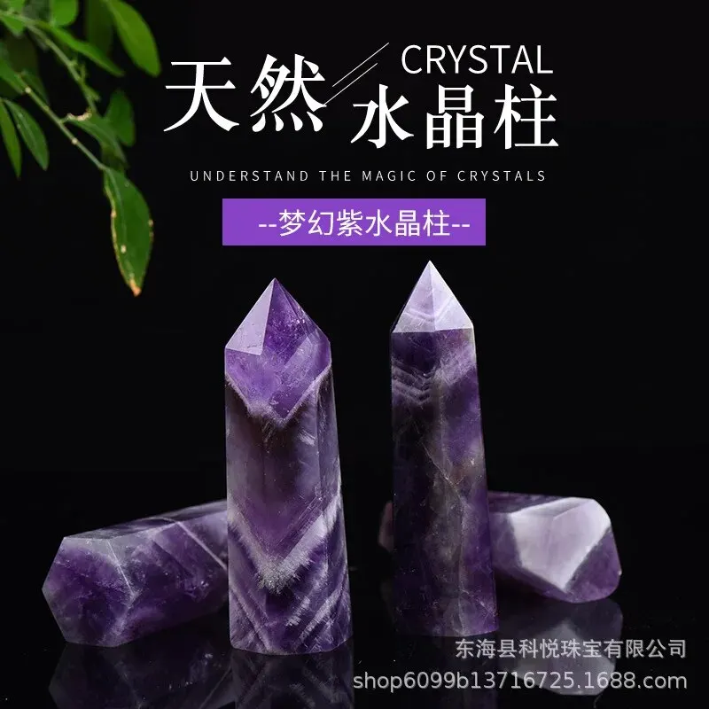 Factory Direct Supply Natural Dream Purple Crystal Column Single Pointed Six-edge Crystal Column Original Stone Polishing Crafts