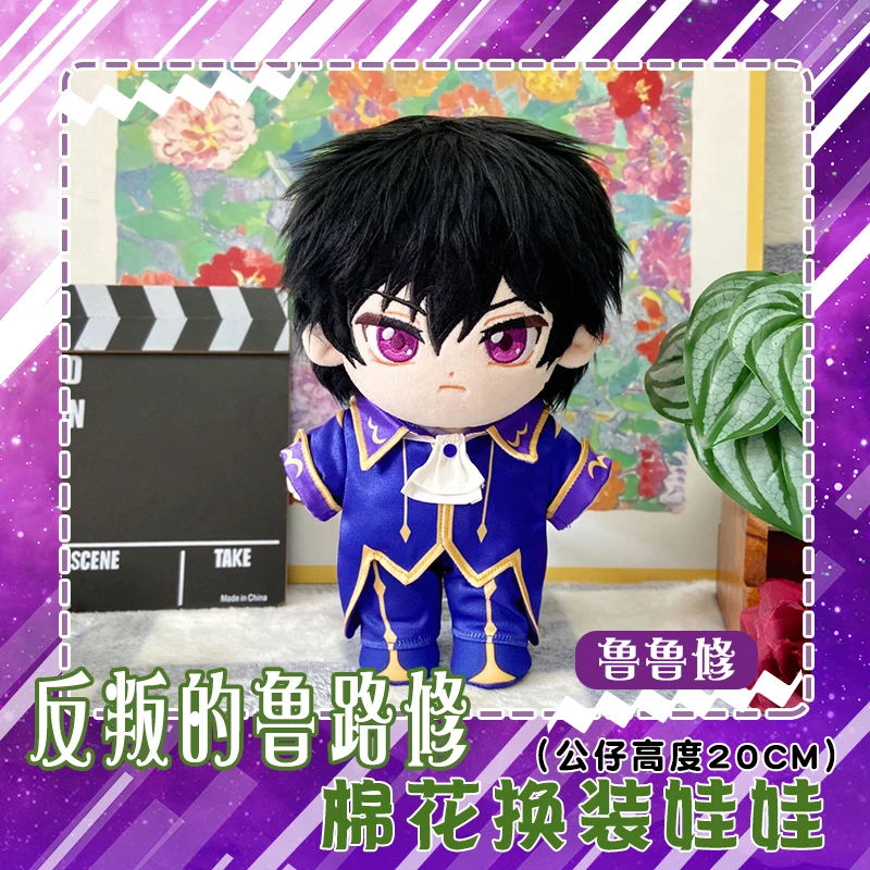 20 سنتيمتر أنيمي C.C. Lelouch Lamperouge دمية قطيفة دمية محشوة Plushies ث/ملابس الكرتون دور الشكل دمية مجموعة هدايا عيد الميلاد