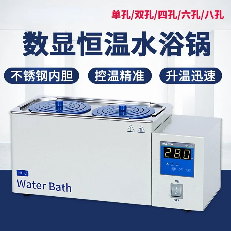 Technology electrothermal digital display thermostatic water bath, anti-dry-burn magnetic water bath