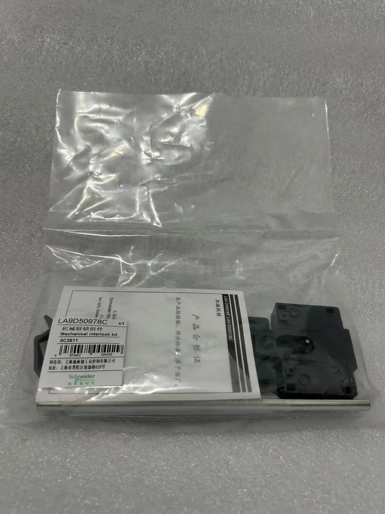 

LA9D50978 LA9D50978C Mechanical interlock, TeSys D contactors LC1D80-D95 AC coil