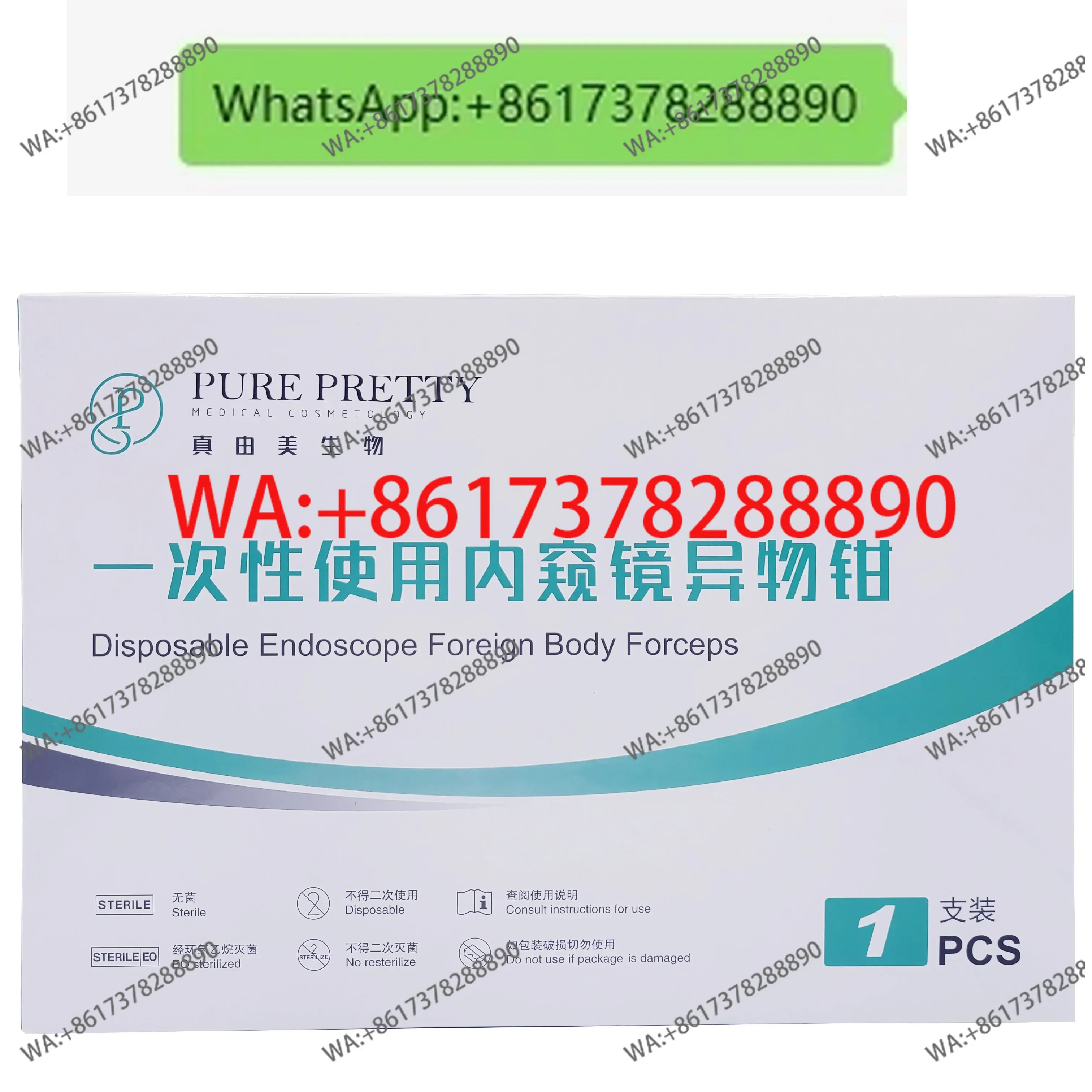 Mayumi disposable endoscope foreign body pliers, foreign body extractor, tooth shape, five-claw type, mesh pocket type;