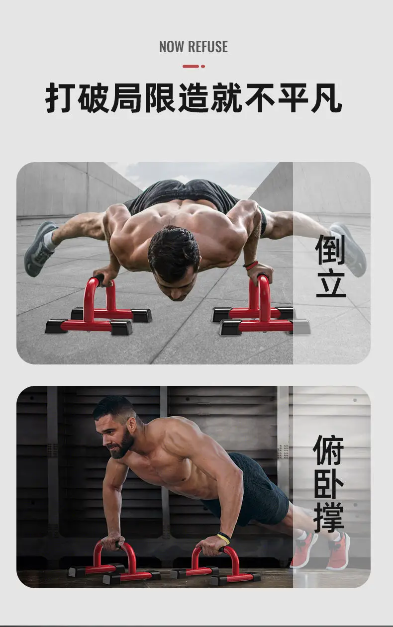 H-shaped Push Up Stand Male Assistive Device Indoor Fitness Equipment I-shaped Russian Support Stand Chest Arm Muscle Training