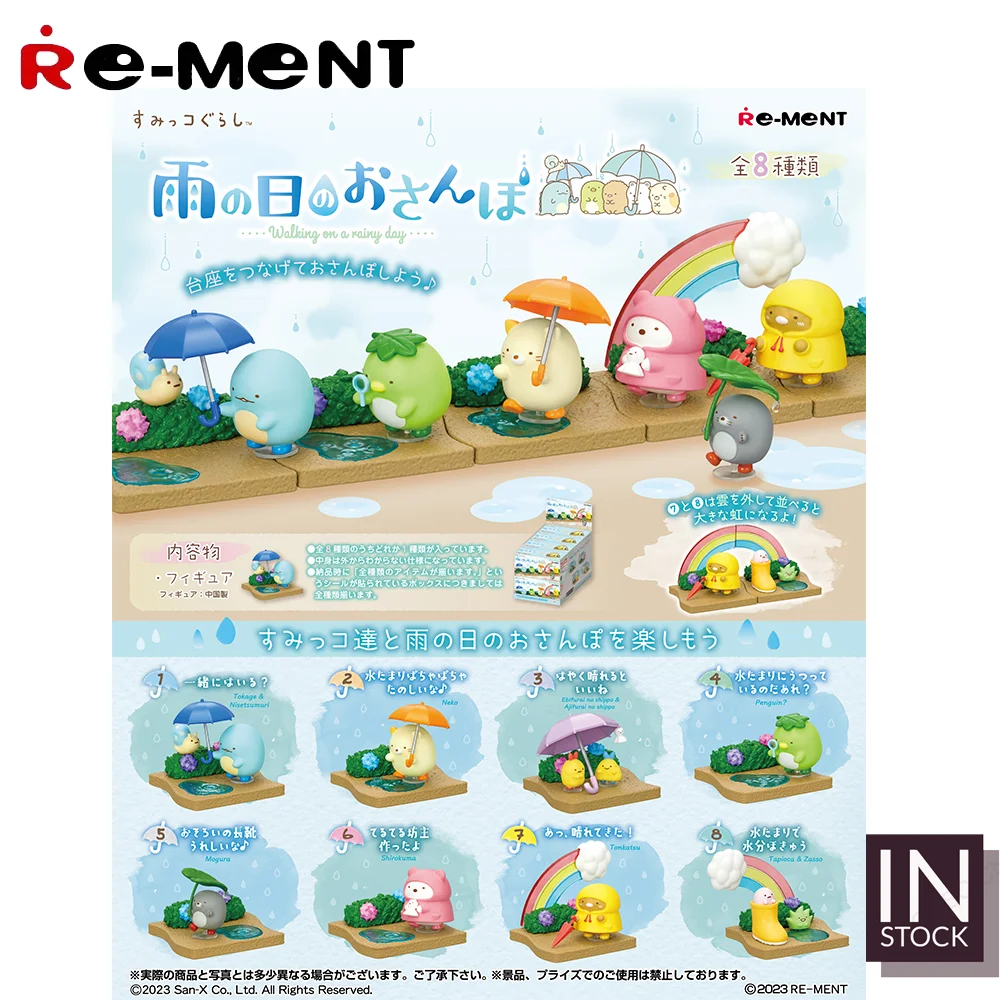 

[In Stock] Original REMENT Sumikko [RE-MENT] - Sumikko Walking On A Rainy Day-REMENT2023