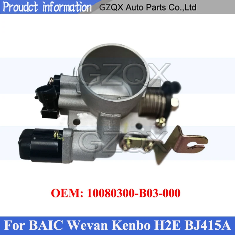 

Корпус дроссельной заслонки CAPQX для BAIC Wevan Kenbo H2E BJ415A, дроссельная заслонка в сборе, электронный контроллер корпуса дроссельной заслонки 10080300-B03-000