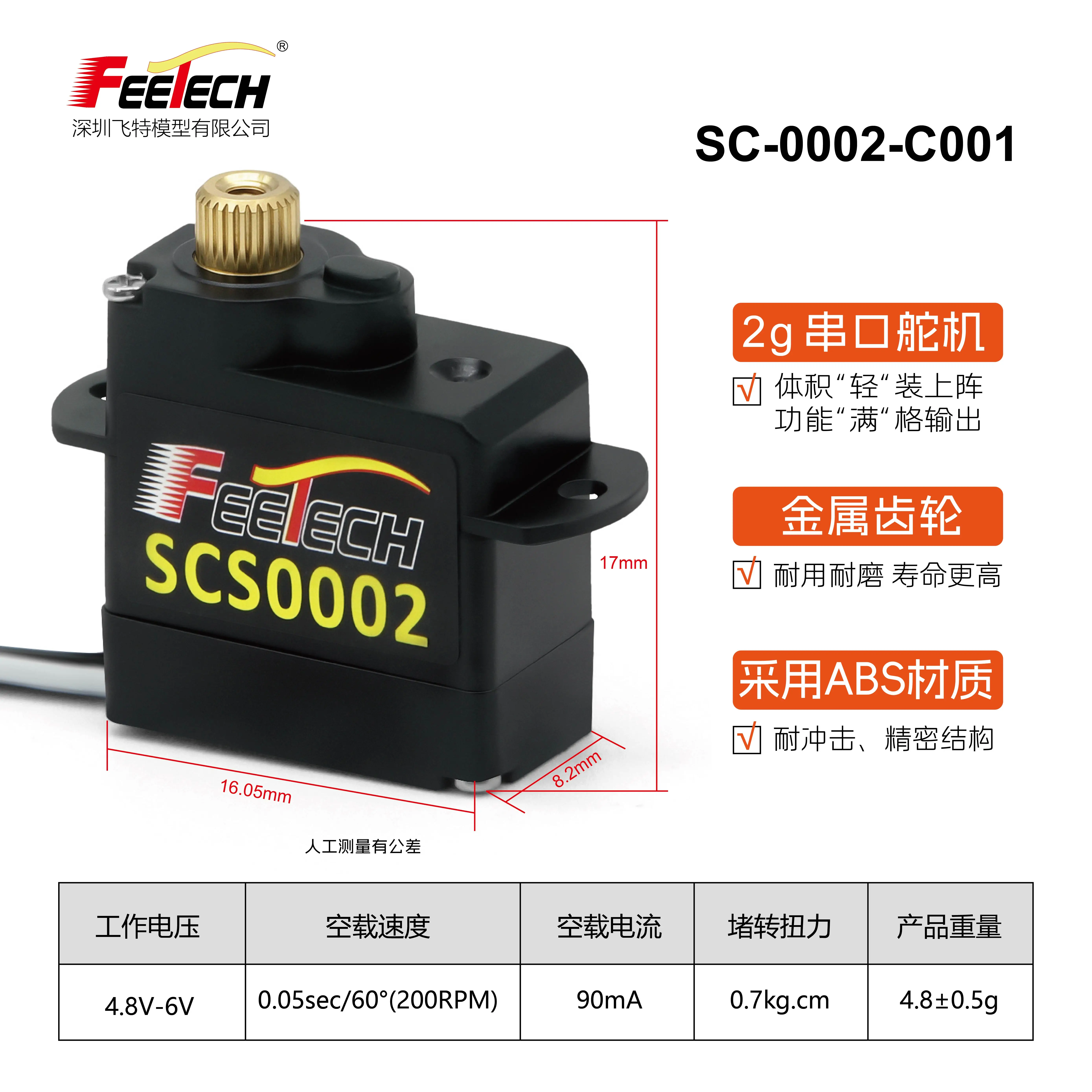 Feetech SCS0002 6V 2g TTL 메탈 기어 시리얼 포트 모터 마이크로 서보 0.7kg.cm 경량 RC 헬리콥터/로봇/STEAM 교육용