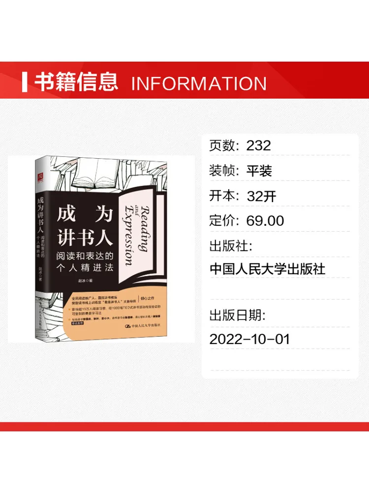 Book-Winshare Becoming a Speaker Personal Development Methods For Reading and Expressing