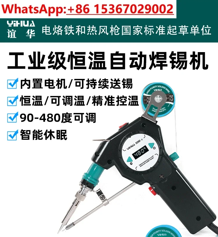 

929D automatic soldering gun automatic tin feeder constant temperature electric soldering iron