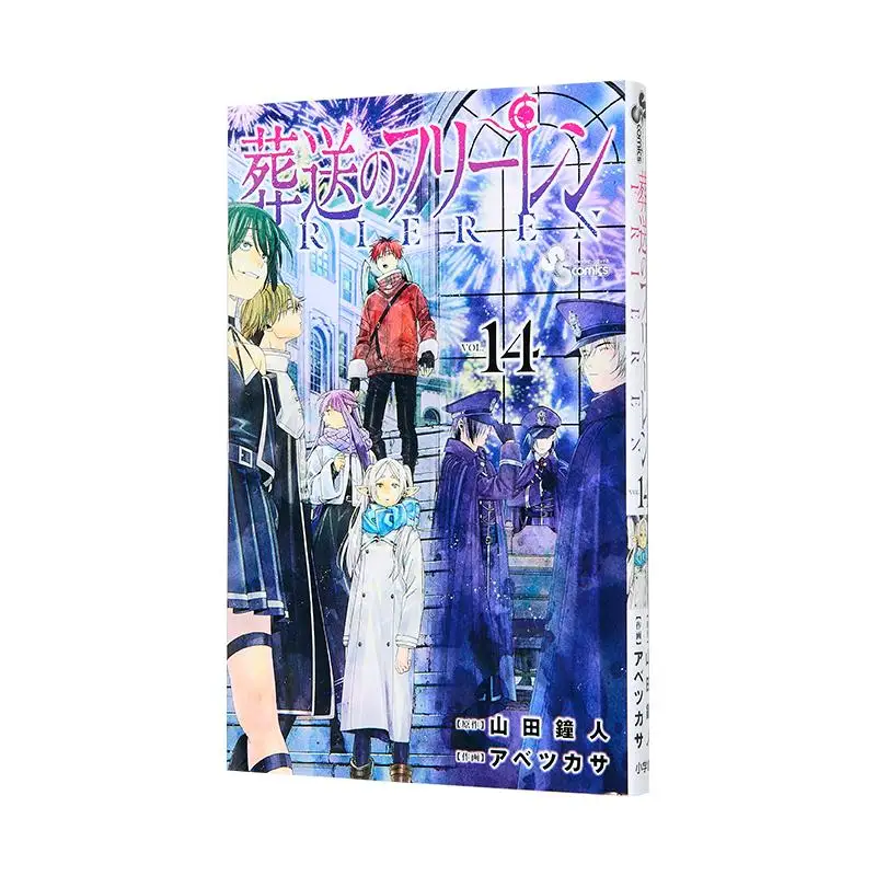 

Специальное издание «Похороны Феррен» 14 со специальной короткой историей Ямада Масато Шог»), 9784099431952 Книга