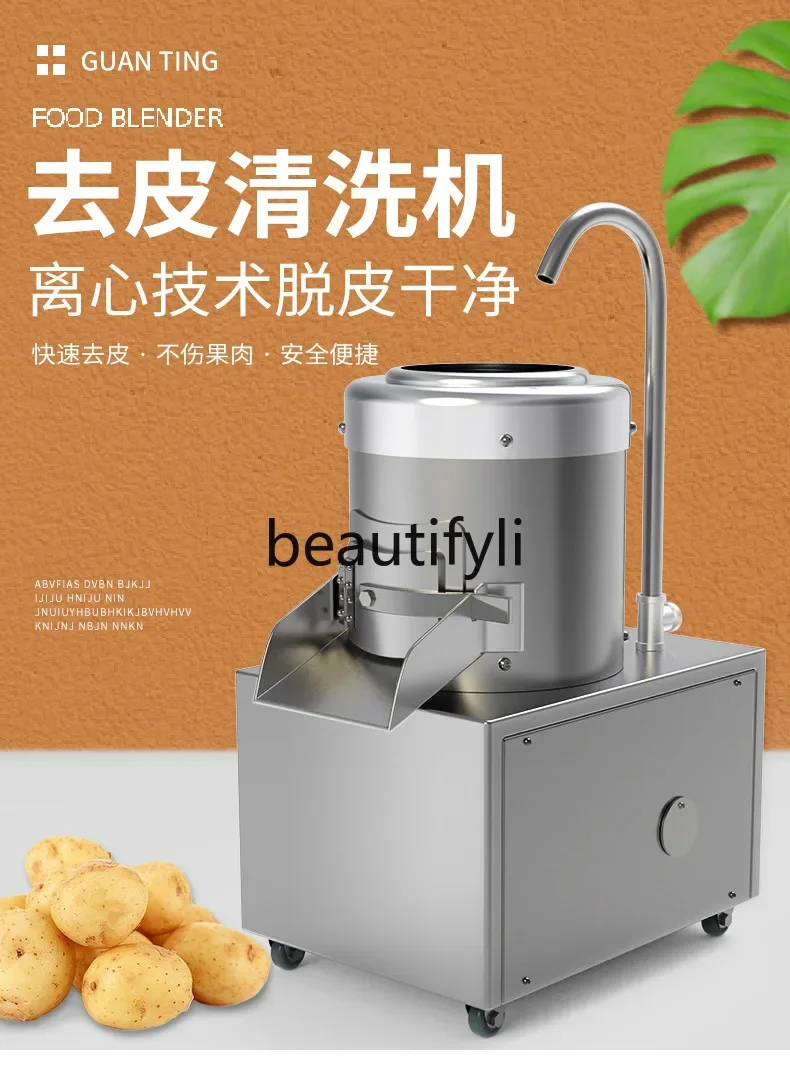 Potato peeling machine Commercial automatic potato ginger taro cleaning and peeling machine Onion sweet potato