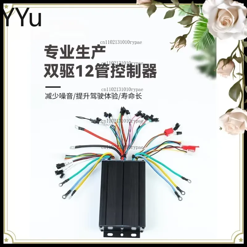 for 12 Tube Dual Drive Sine Wave Brushless Motor Controller High Power Stable Performance E-bike Scooter Replacement Part