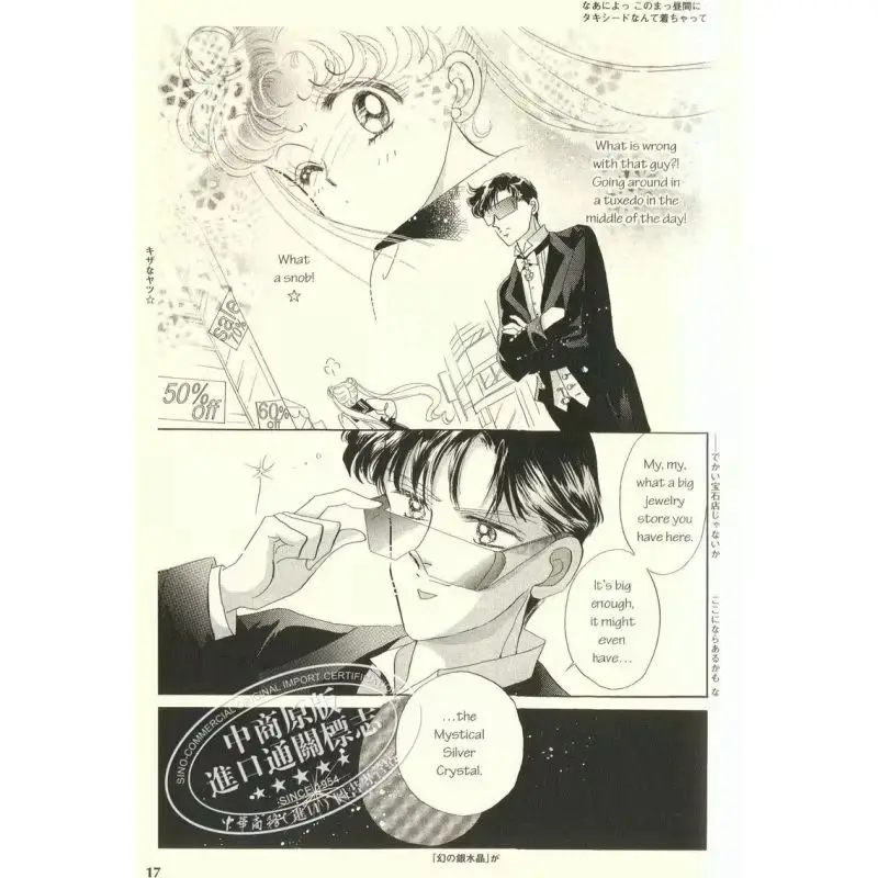 재고 있음 세일러문 25주년 기념 이중 언어 영어-일본어 만화 애니메이션 포스터 예쁜 소녀 타케우치 나오크 포함