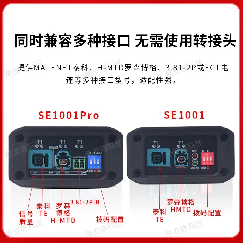 Vehicle Ethernet Converter 1000BASE-T1 to TX to RJ45 SE1001Pro