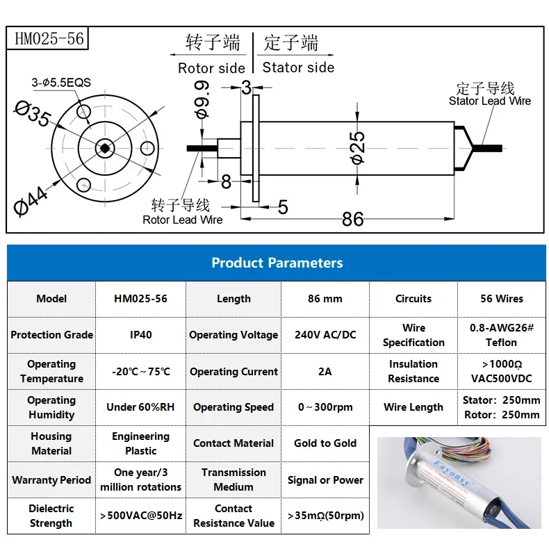 56 wires Cap Slip Ring with Flange 25mm diameter max 240V current 2A Model HM022-56 Circuits Wires Customized