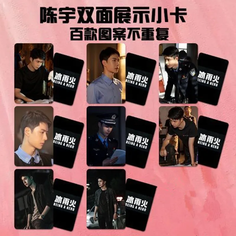 8 PCS Wang Yibo Being A Hero Cute Card Bing Yu Huo Chen Yu Figure Double Pattern Exquisite Creative Photo Card Fans Collection