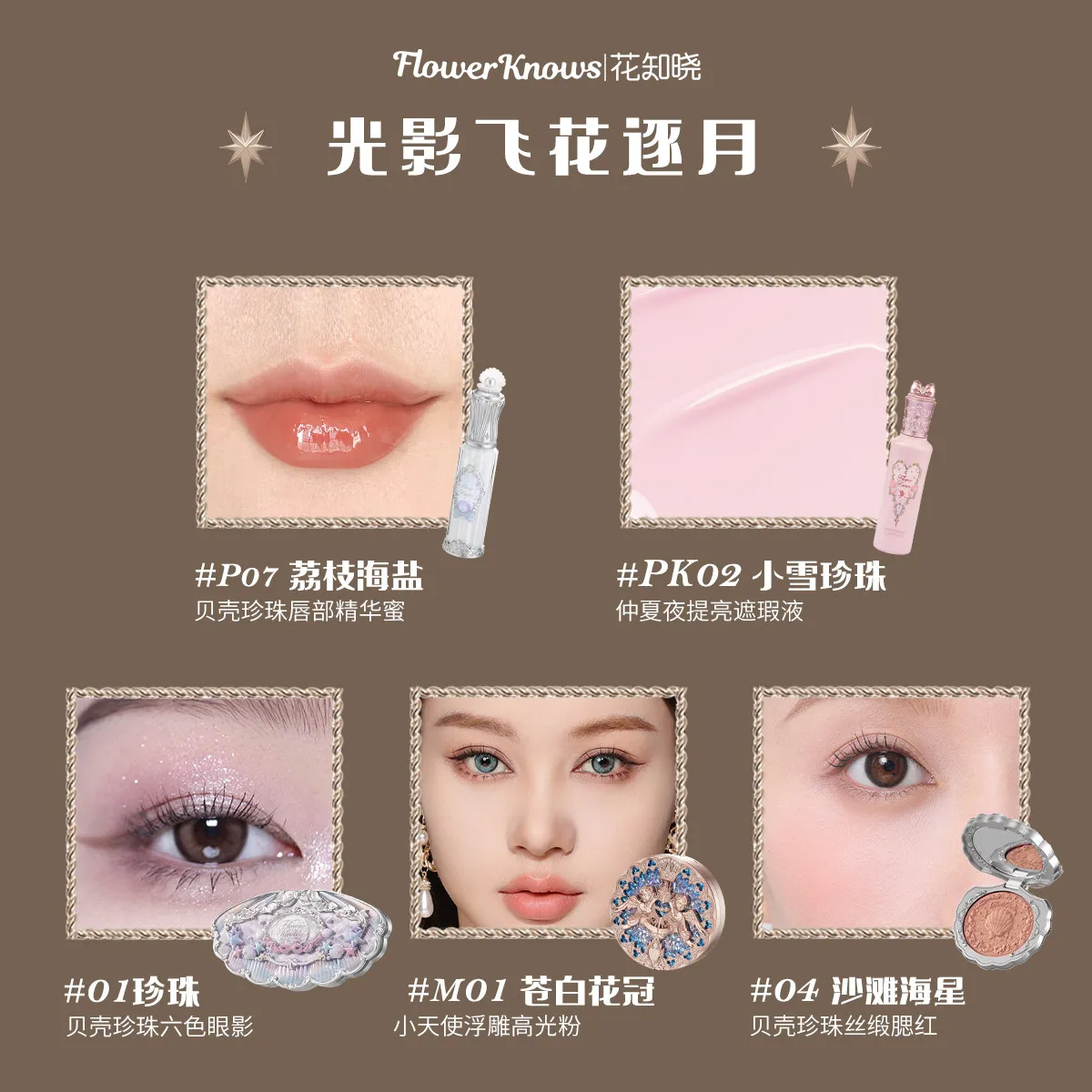 Flower knows All-in-One Makeup Gift Box with Eyeshadow Blush And Lip Glaze for Flawless Look Fragrance Included