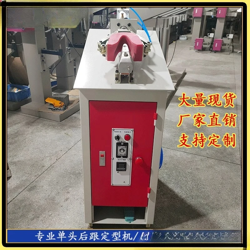 single head heel setting machine hot melt adhesive heating shoe making machinery and equipment