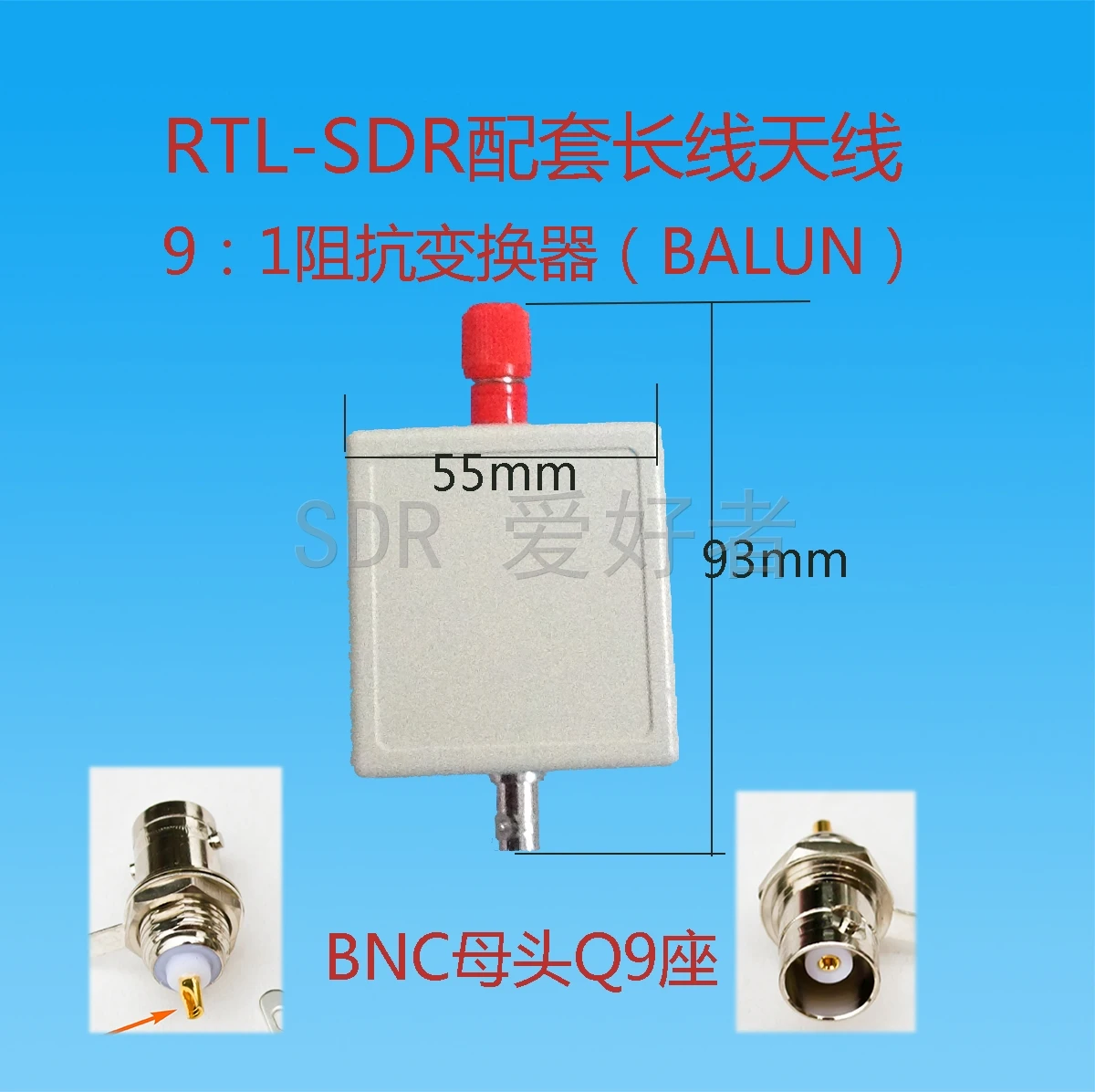 RTL-SDR supporting long-line antenna 9:1 impedance converter Balun