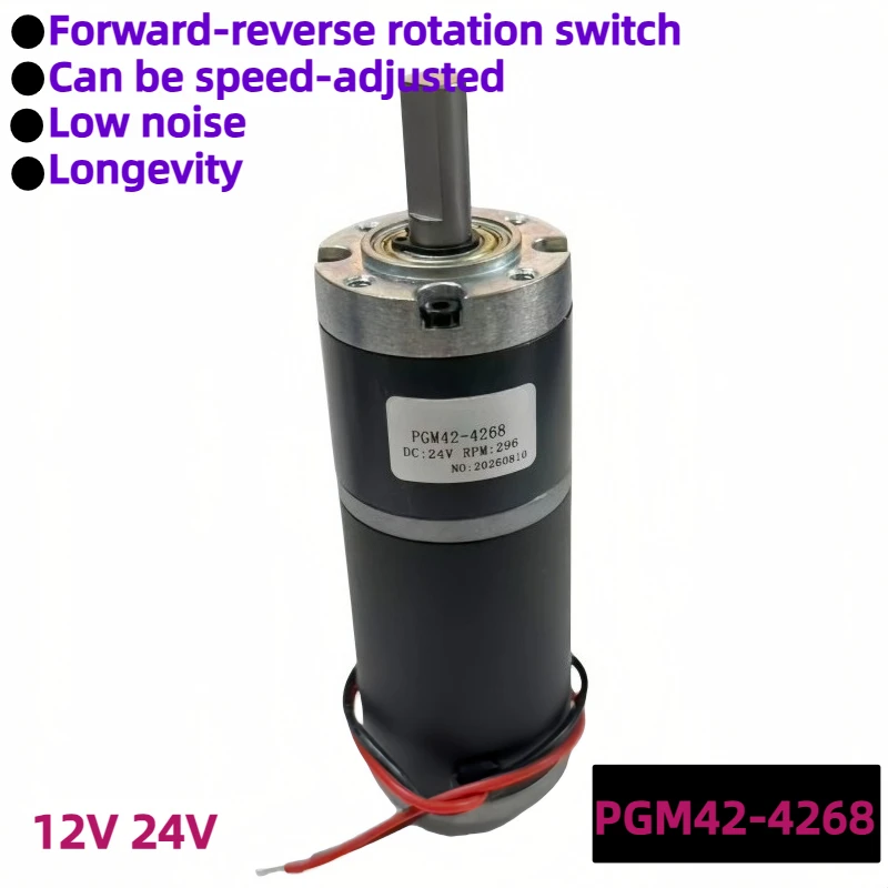 PGM42-4268 DC speed reduction motor with 12V and 24V options for forward and reverse rotation switching