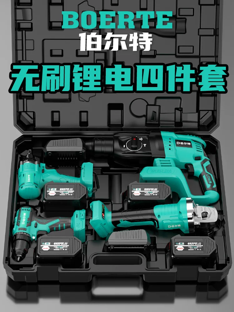 Bertolt lithium battery brushless charging electric hammer impact drill angle grinder electric drill wrench four piece set tool