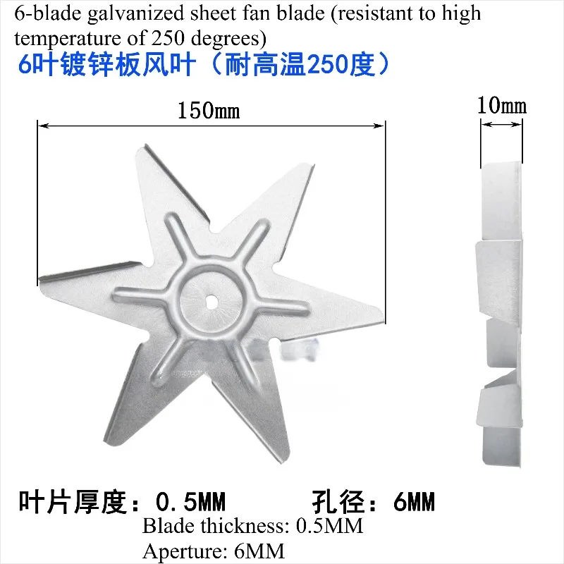 Suitable for 6 High-temperature Resistant Blades with A Diameter of 150mm * 10mm and Galvanized Sheet Fan Blades