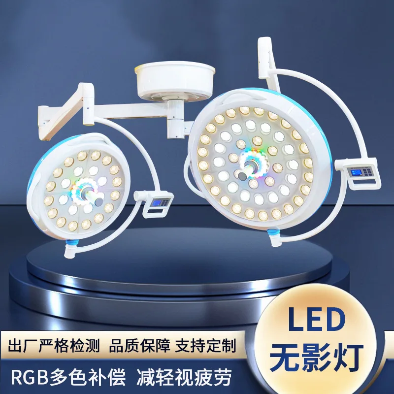 Double head shadowless lamp Pet lamp Cold light source LED hanging vertical overall reflection shadowless lamp