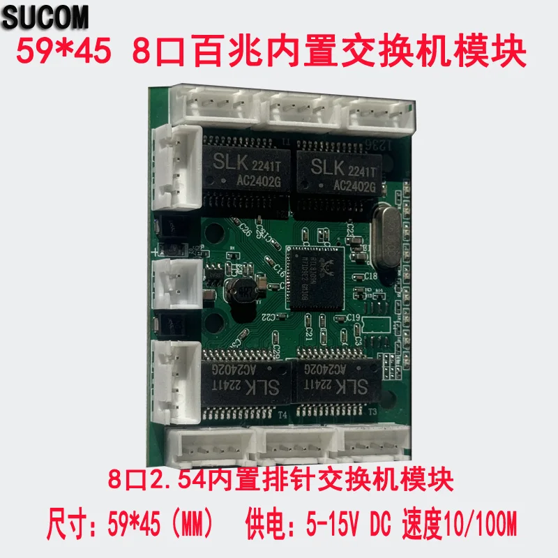 59*45 12 فولت المدمج في مراقبة التحكم الصناعي 8-port 100Mbps وحدة تبديل جهد واسع درجة حرارة واسعة النسخة الصناعية