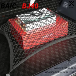 Beijing Baic BJ40 trunk luggage net modification net bag, trunk storage bag double-layer high elasticity car accessories
