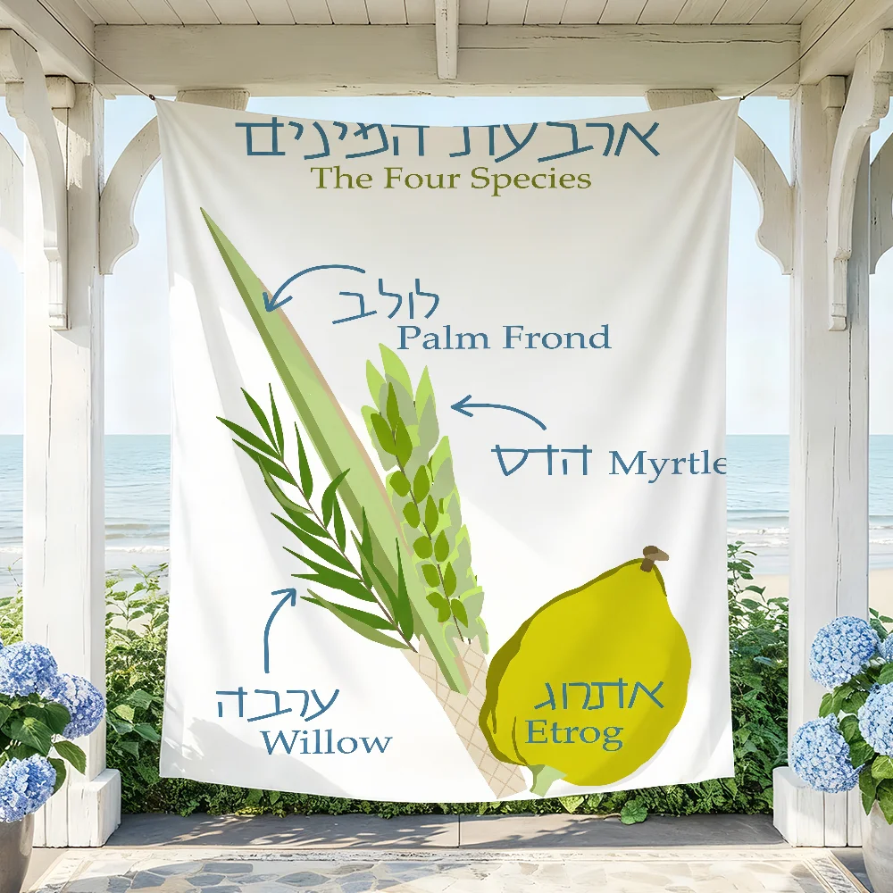 Sukkot Decorations Arba Minim Sukkah flag For Party Picnic Camping Studio Booth Background Wall Interior Decoration Banner