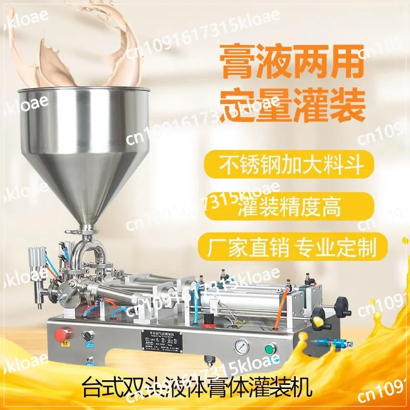 Single head paste quantitative canning machine Horizontal pneumatic semi-automatic sauce Edible oil Baijiu essential oil