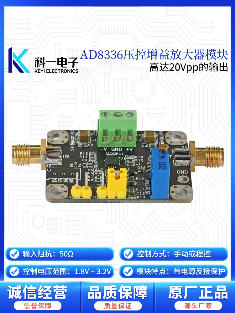 AD8336 voltage controlled gain/VGA variable amplifier module manual/programmable 60dB dynamic gain adjustment