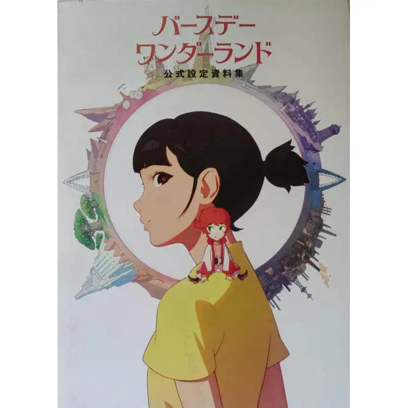 Birthday Wonderland Official Setting Collection Japanese Anime Movie Mayu Matsuoka Art Book