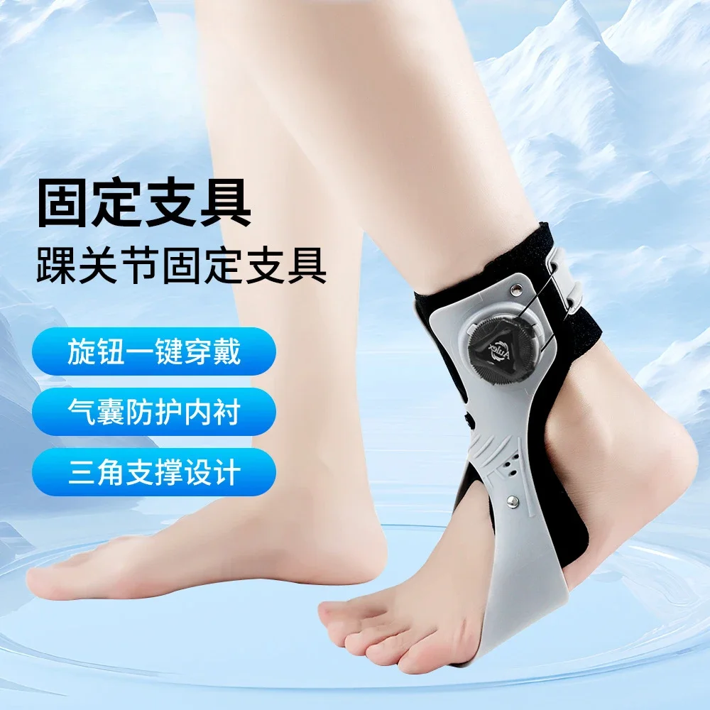 Airbag Button Fixation Medical Grade Ankle Support Sports Training Rehabilitation Foot Support Corrective Protector