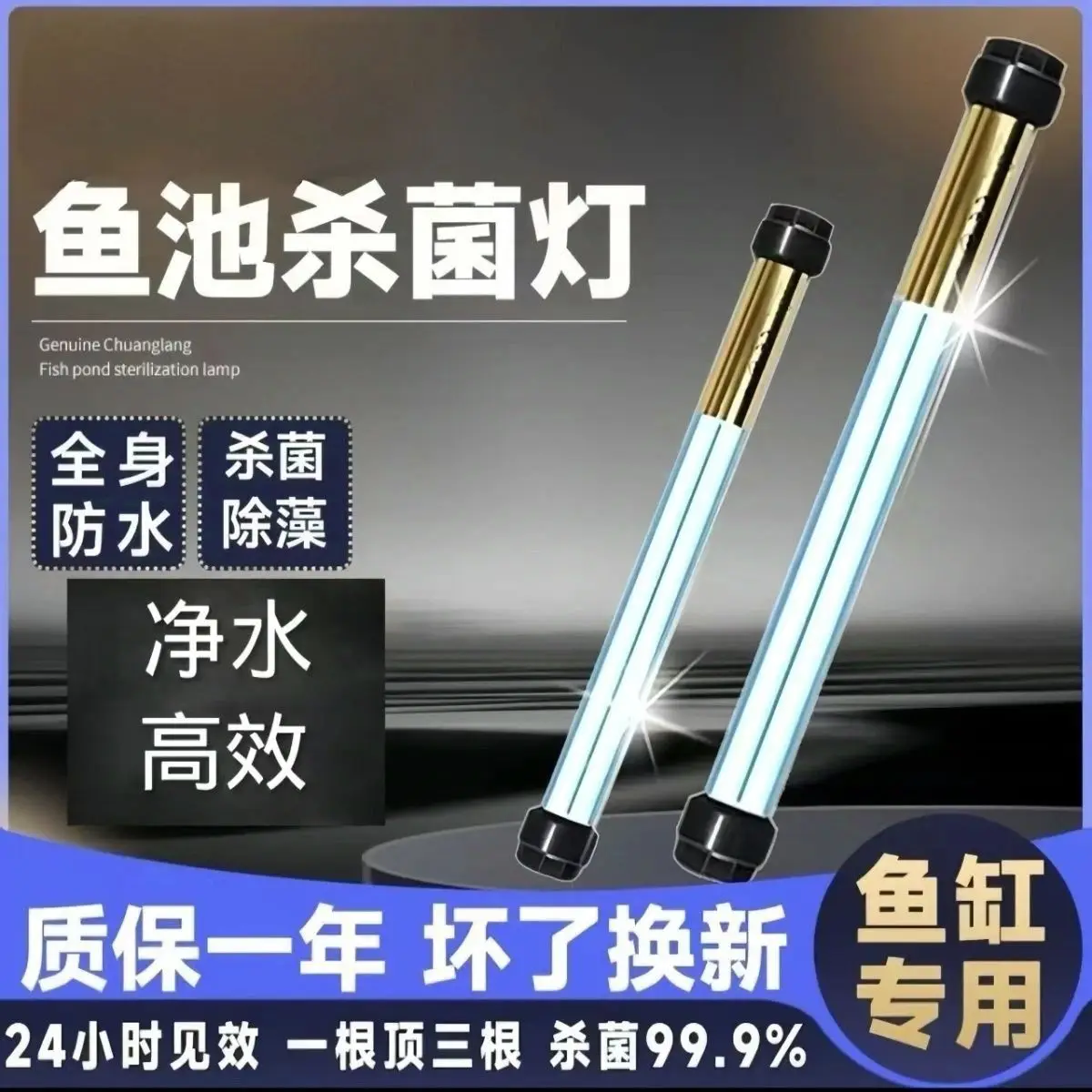 sterilization-king-uv-new-double-tube-sterilization-lamp-aquarium-fish-tank-fish-pond-ultraviolet-sterilization-koi-disinfection