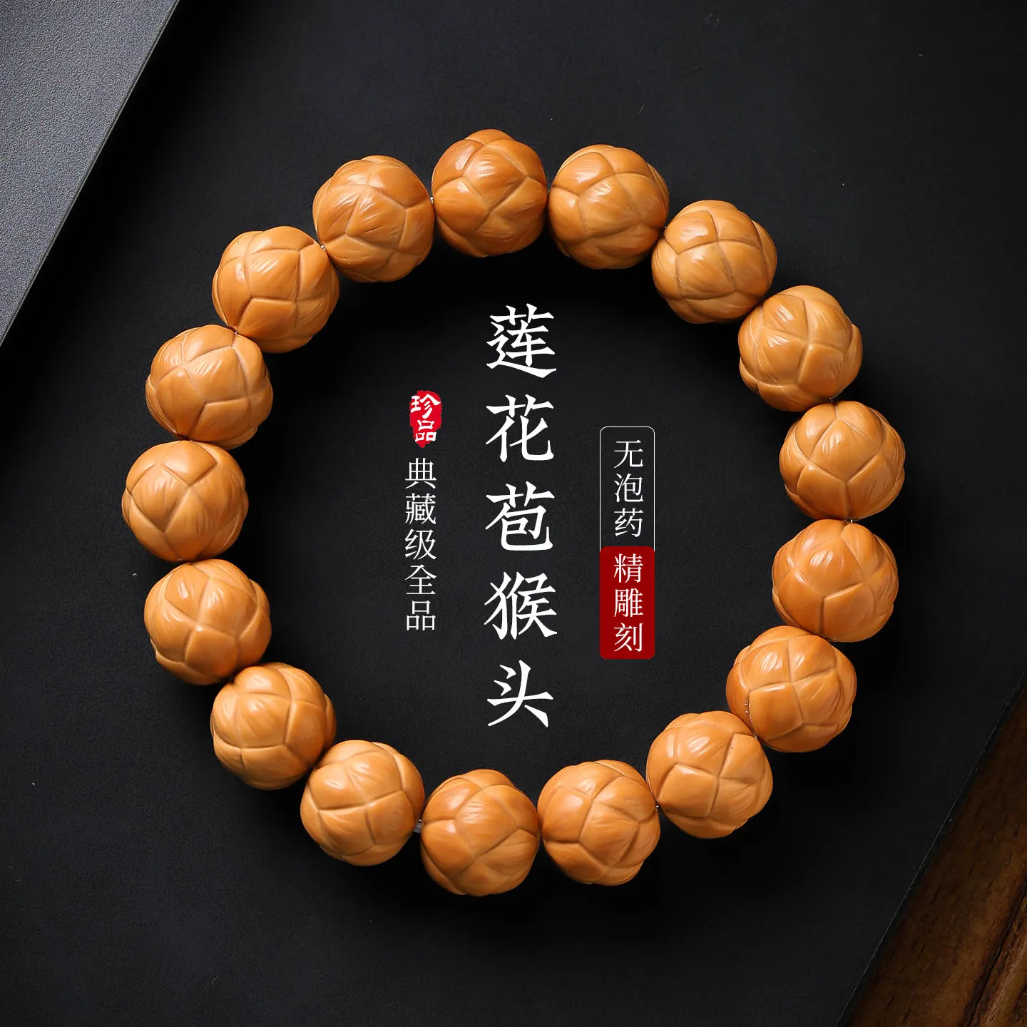 Carved Lotus Bud Walnut Bracelet Original Seed Single Circle Prayer Beads for Men and Women to Play with and Twist Gifts