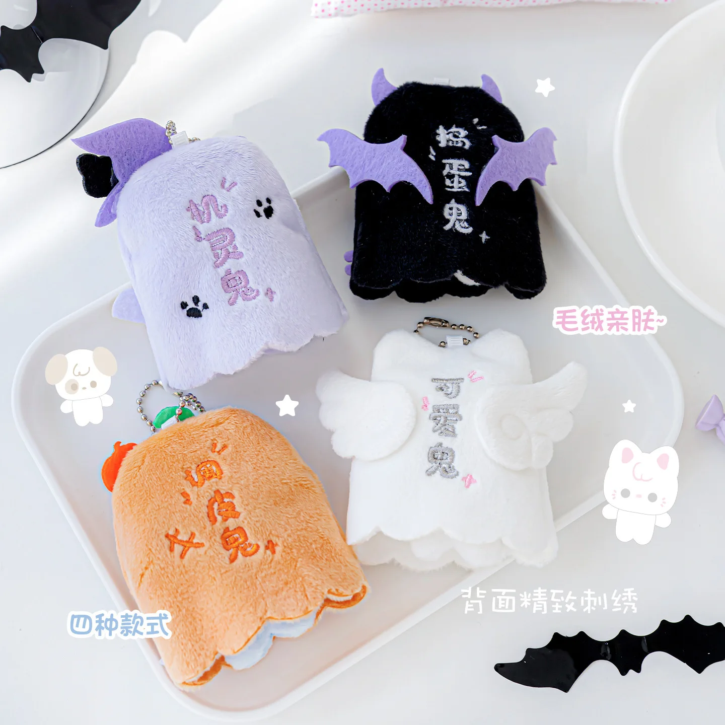 Cute Bag Pendant Removable Baby Clothes Plush Dolls Halloween Mini Kawaii Pendant Gifts