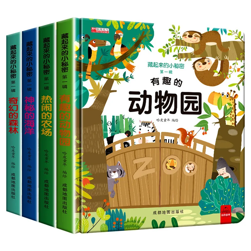 الأسرار الصغيرة المخفية في كتب الأطفال ثلاثية الأبعاد: كتب تعميم العلوم للأطفال والتقليب والتنوير