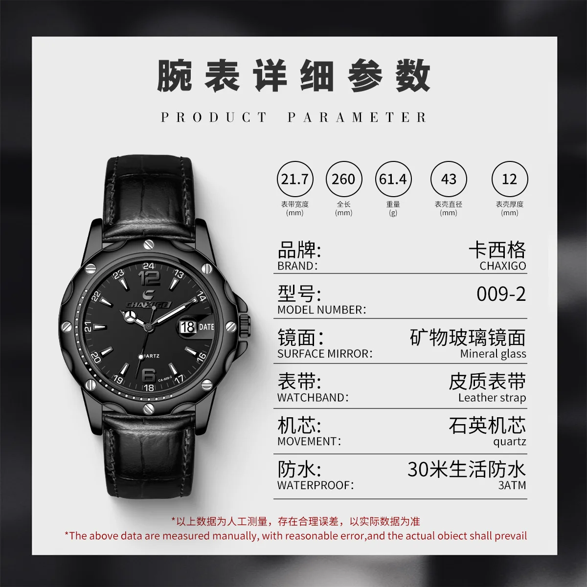 CHAXIGO Swiss men's quartz watch, fashion magnifying glass calendar luminous foreign trade men's steel belt sports watch