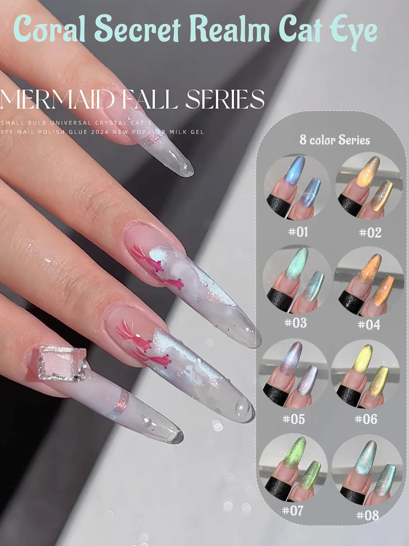 1pcs SHAKA Coral Mystery Aurora Cat's Eye Gel Nail Polish Porcelain White Explosion Flash Glass Beads Fancy Crystal Nail Art